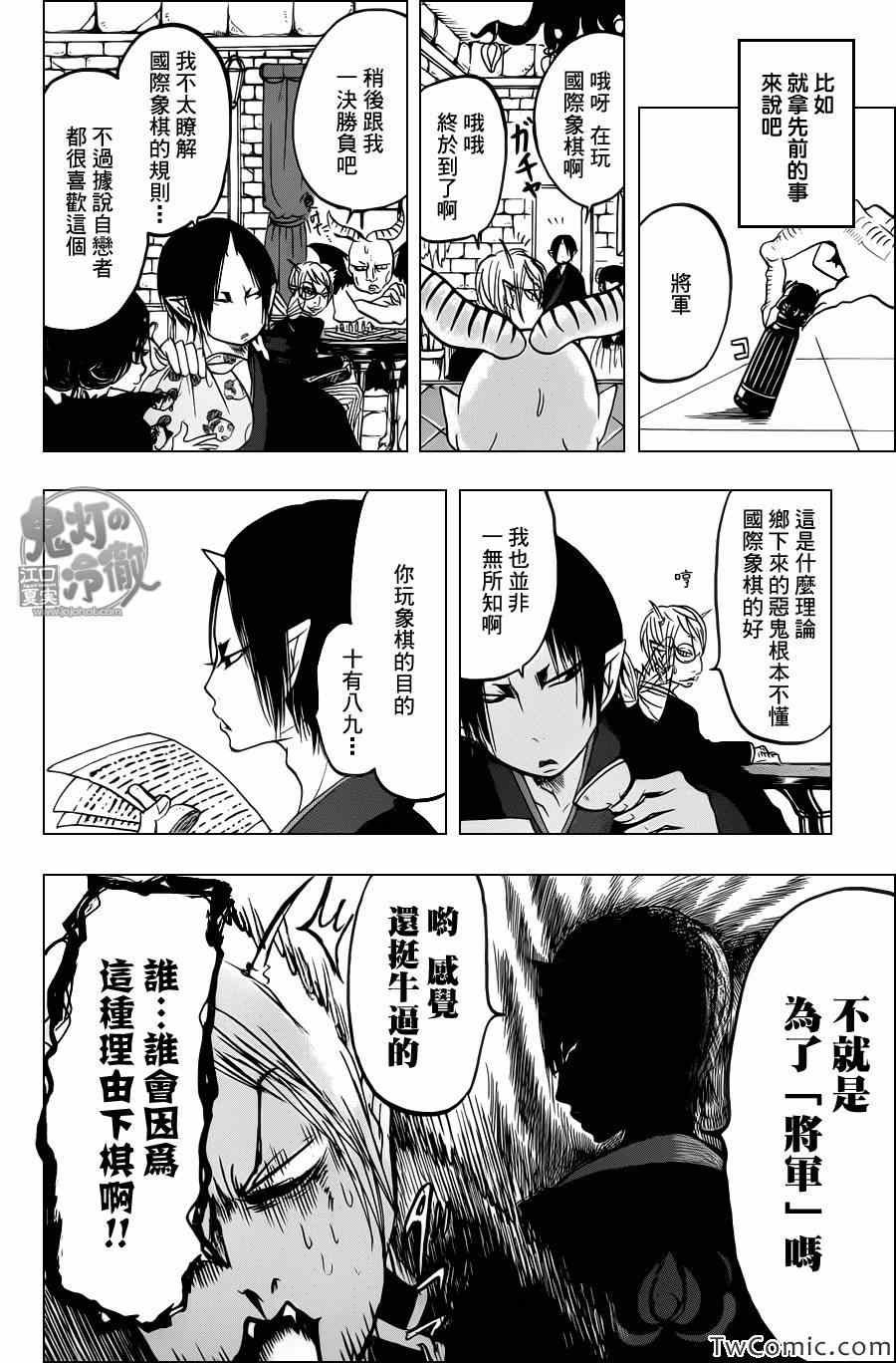 第94话