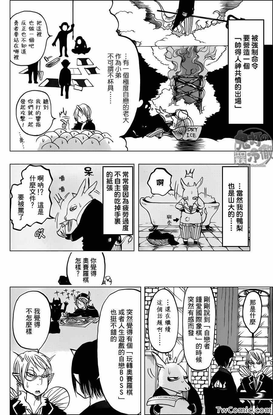 第94话