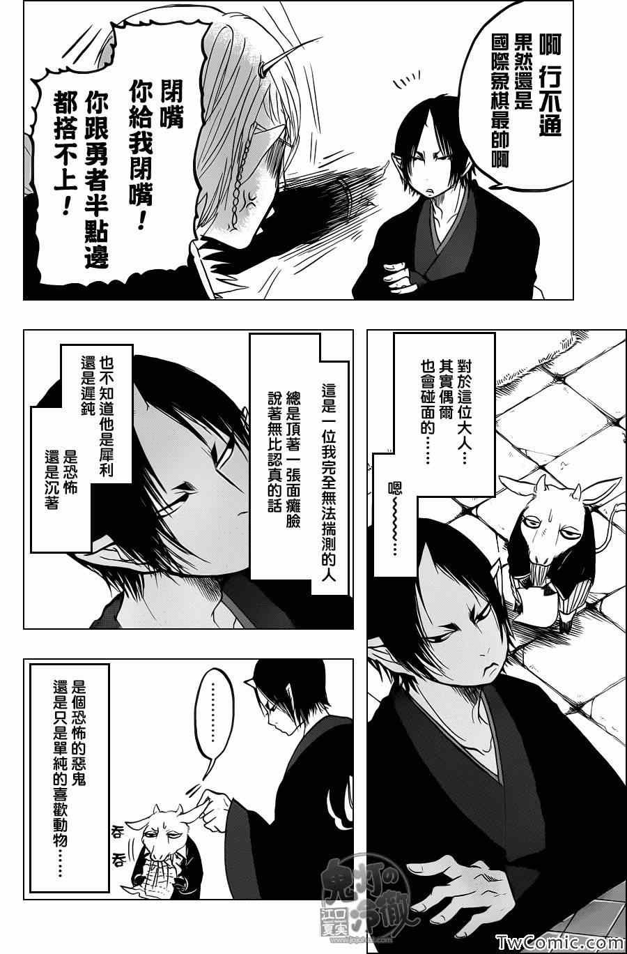 第94话