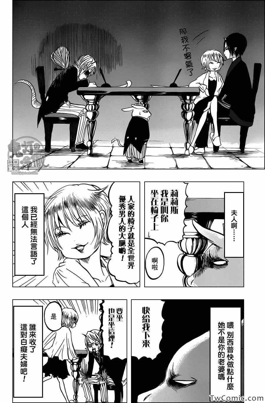 第94话