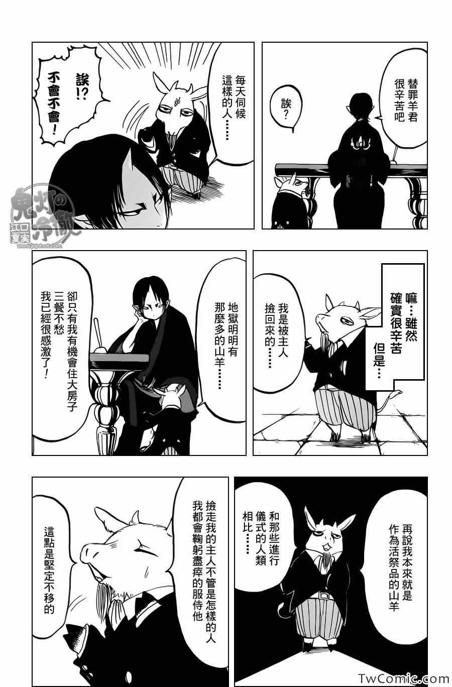 第94话