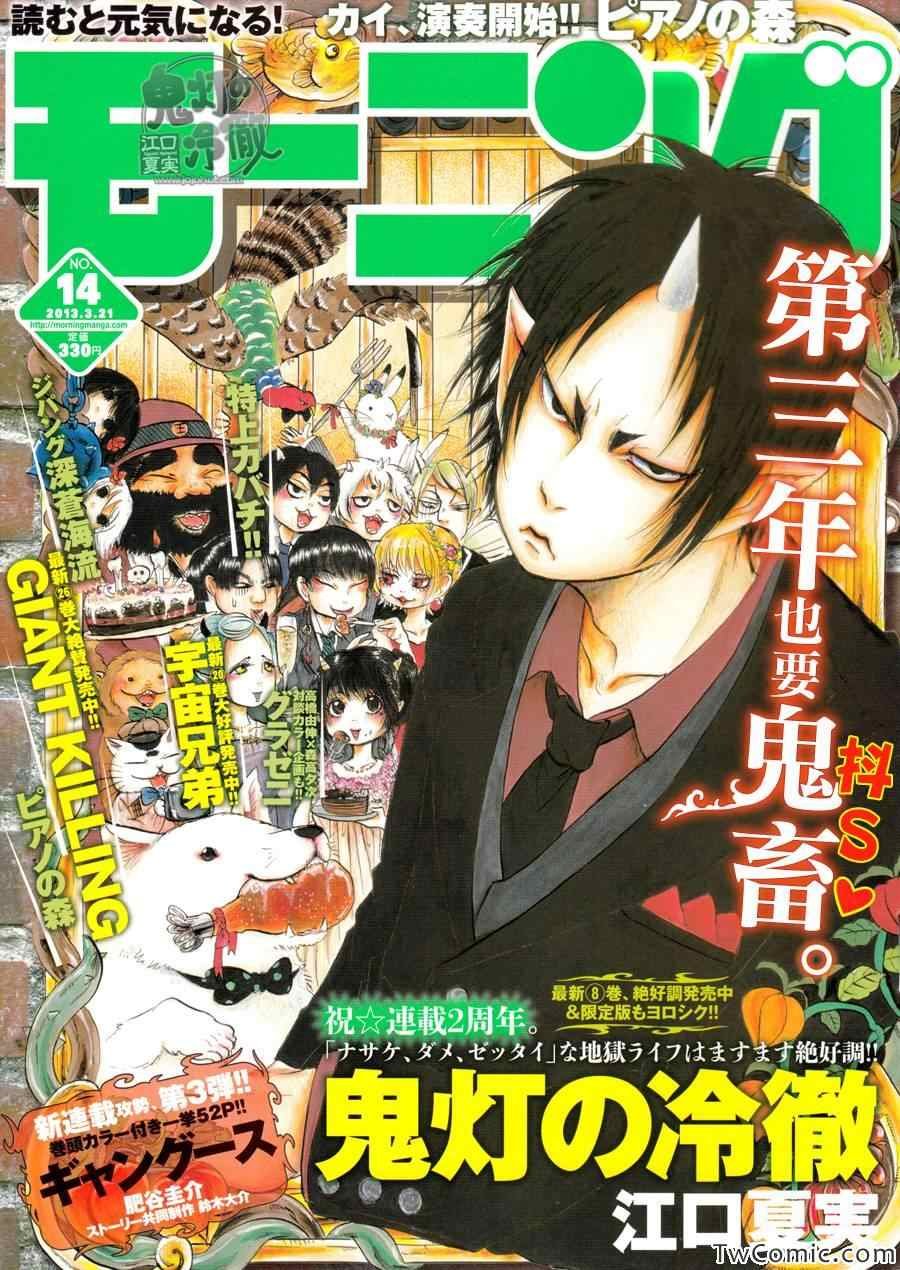 第95话