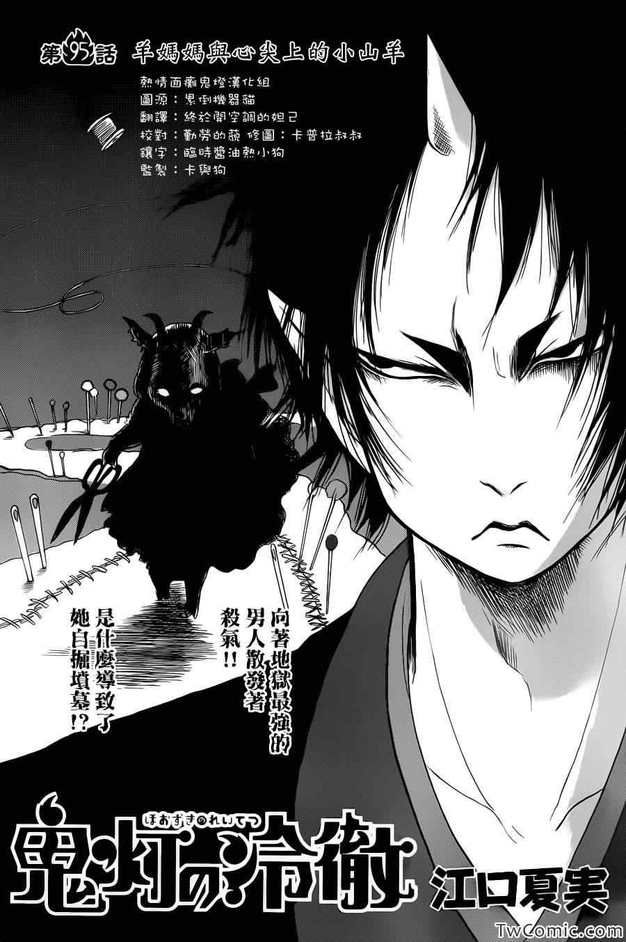 第95话