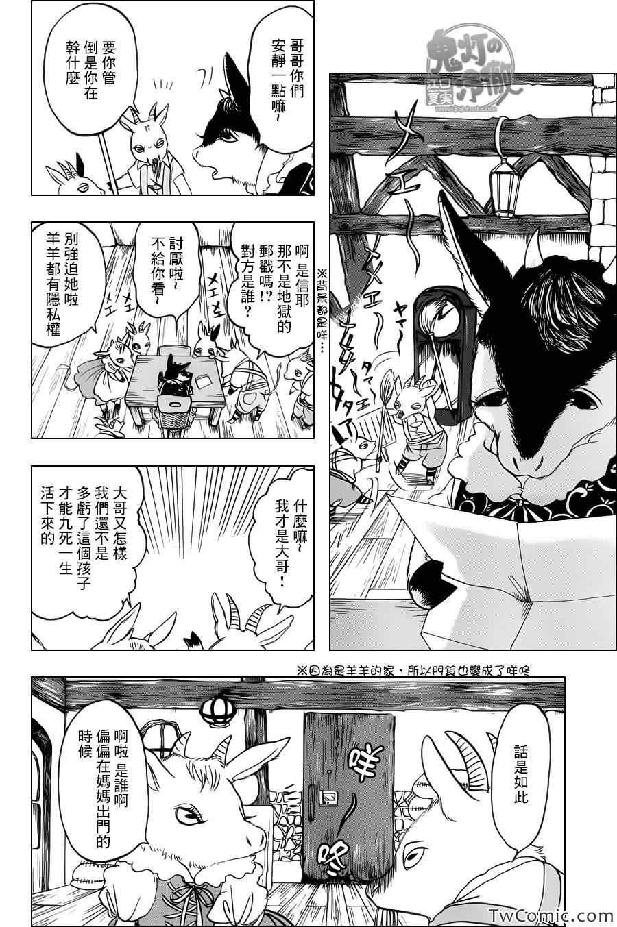 第95话