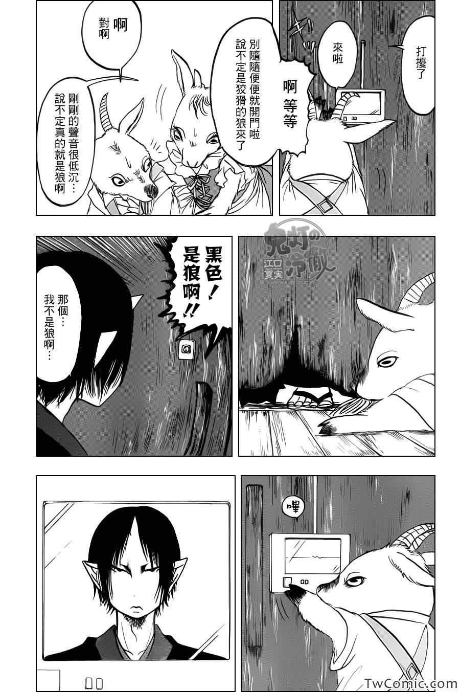 第95话