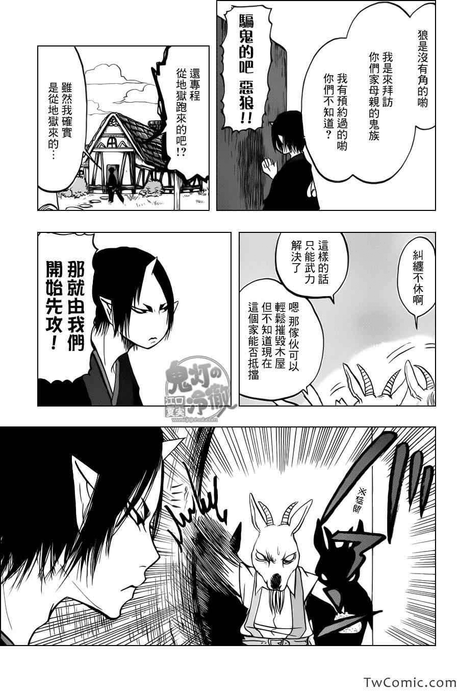第95话