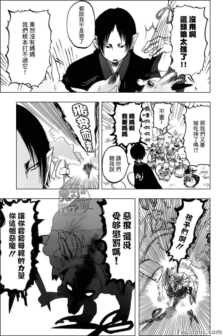 第95话