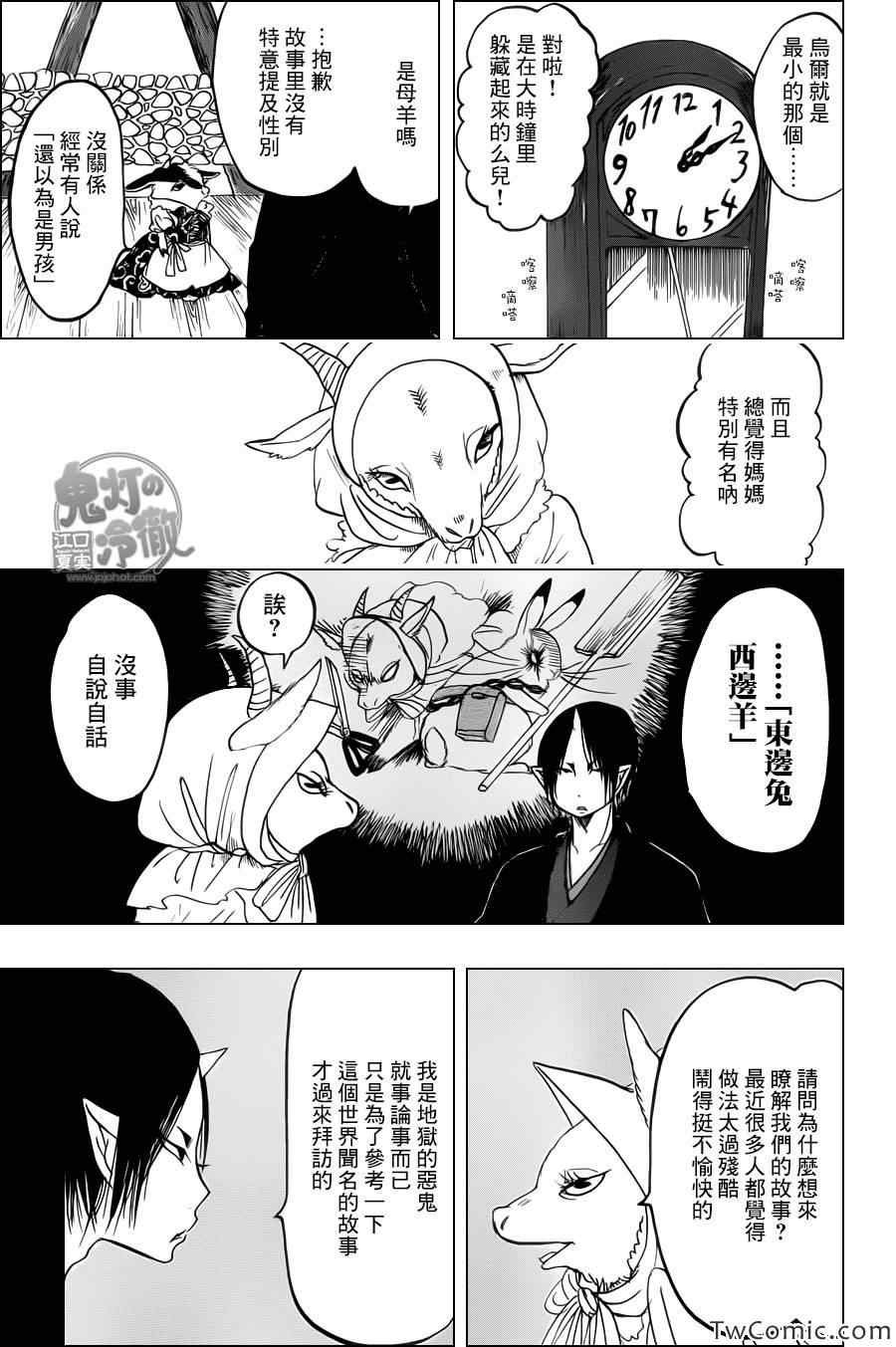 第95话