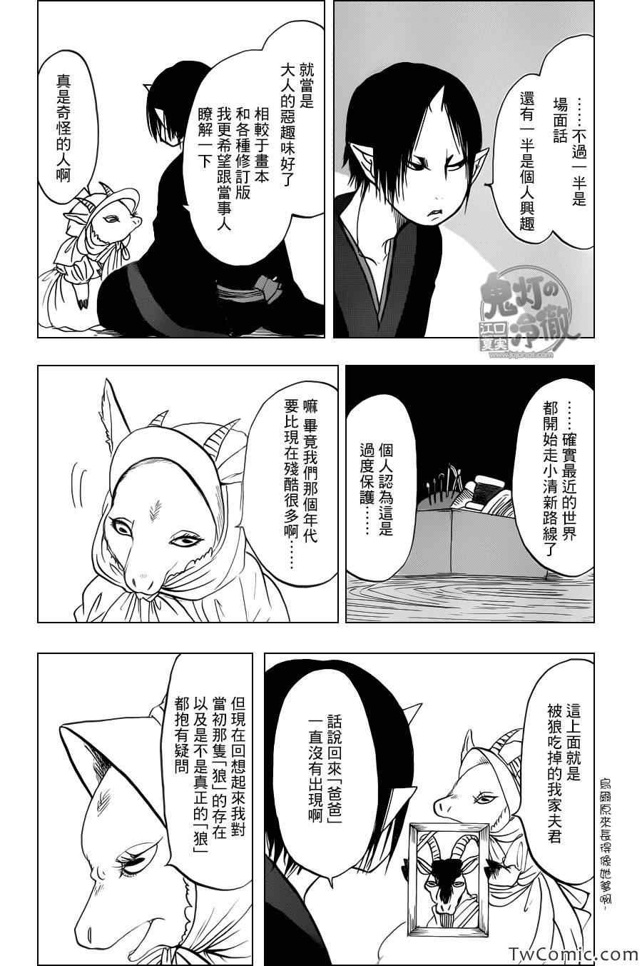 第95话
