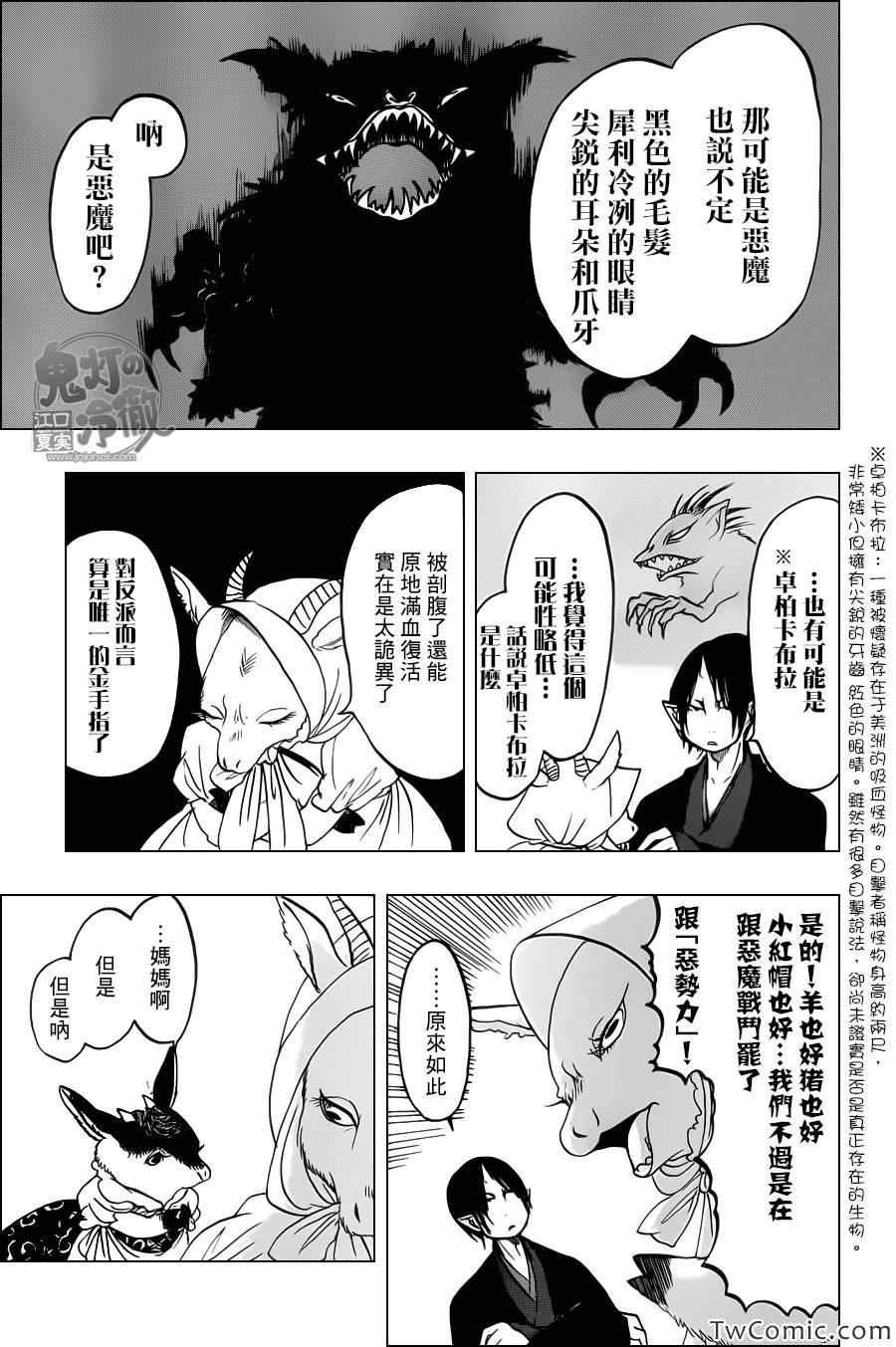 第95话