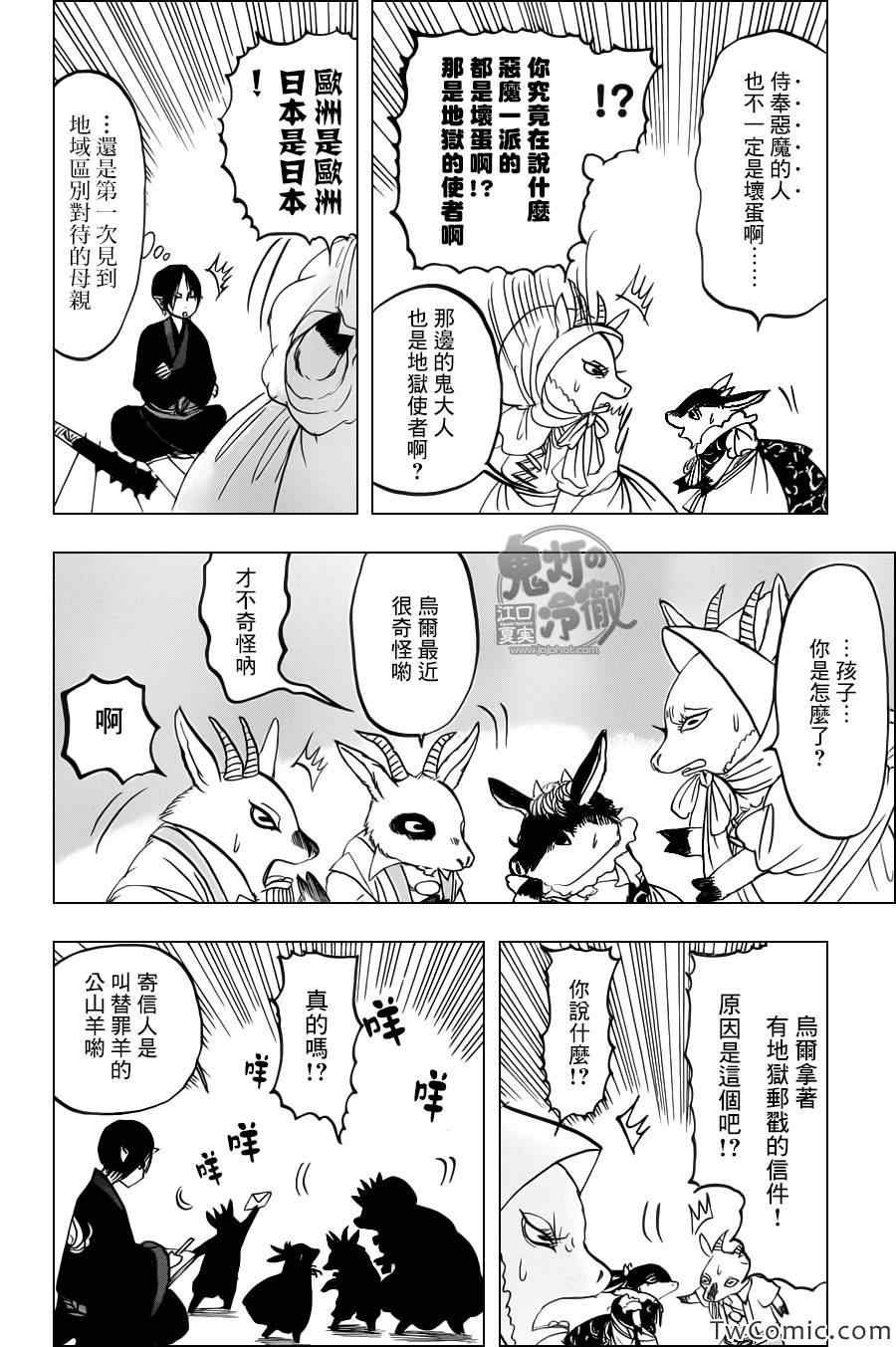 第95话