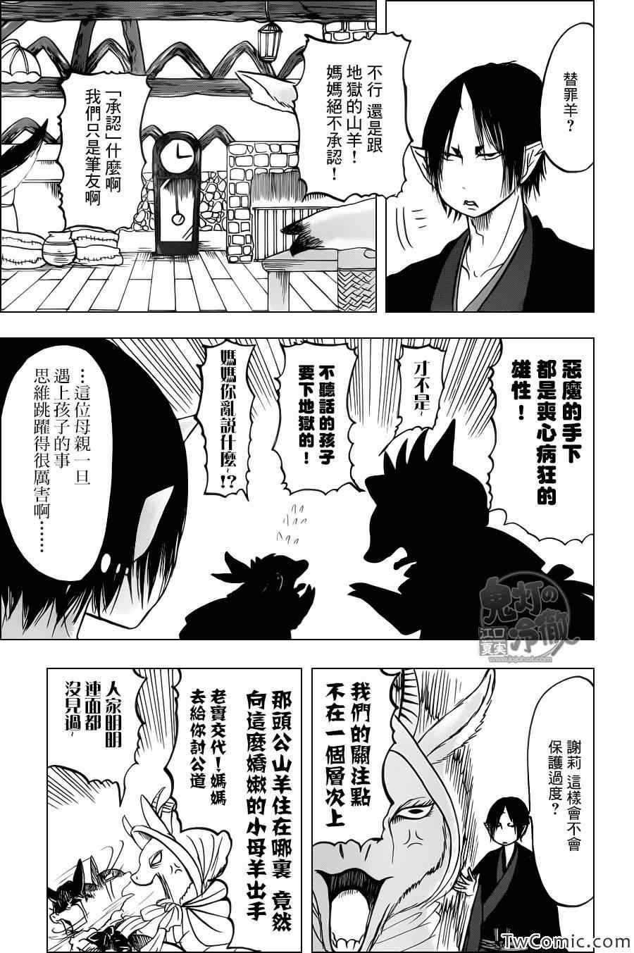 第95话