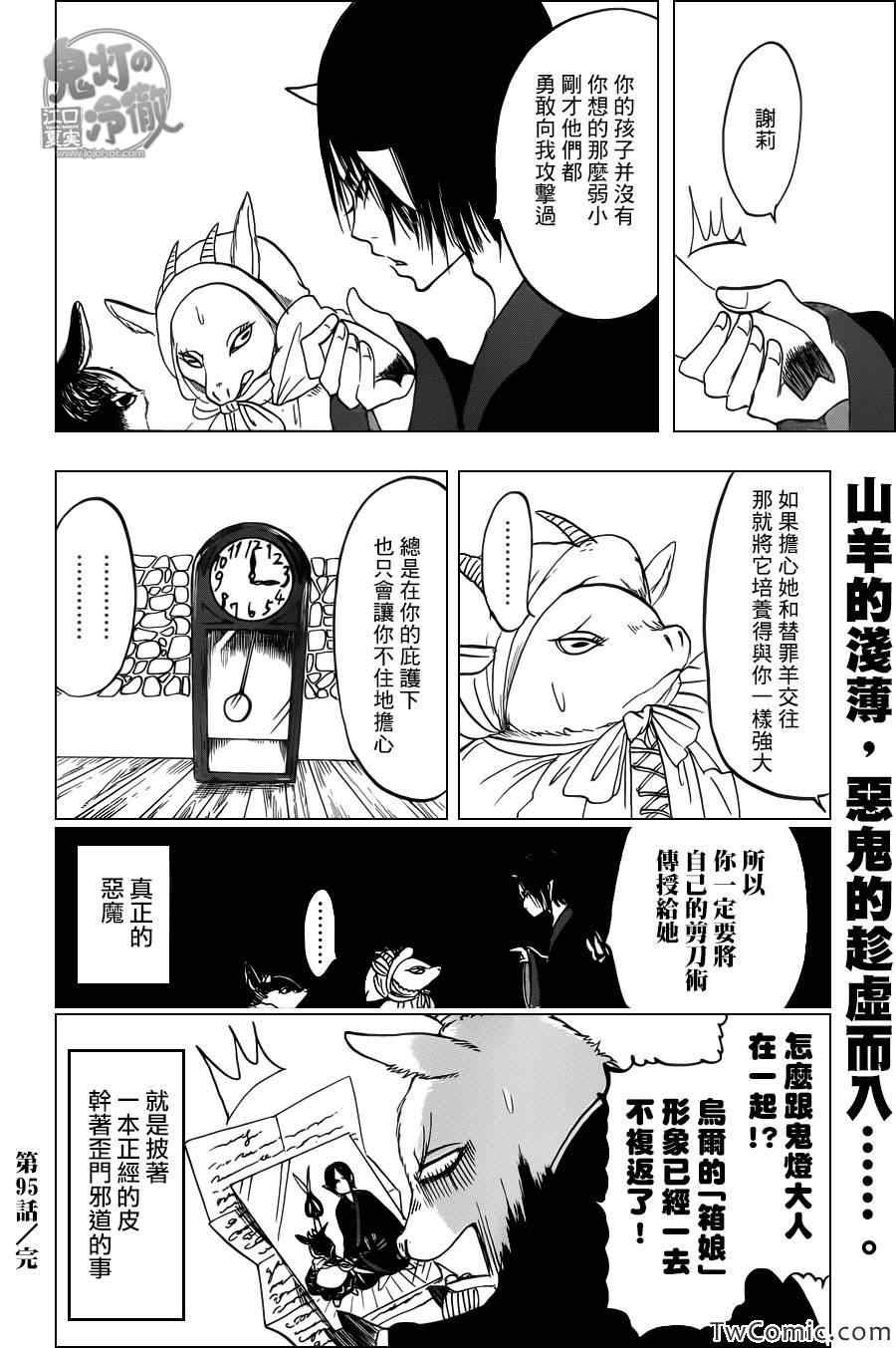 第95话