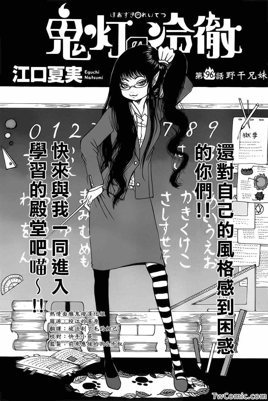 第96话