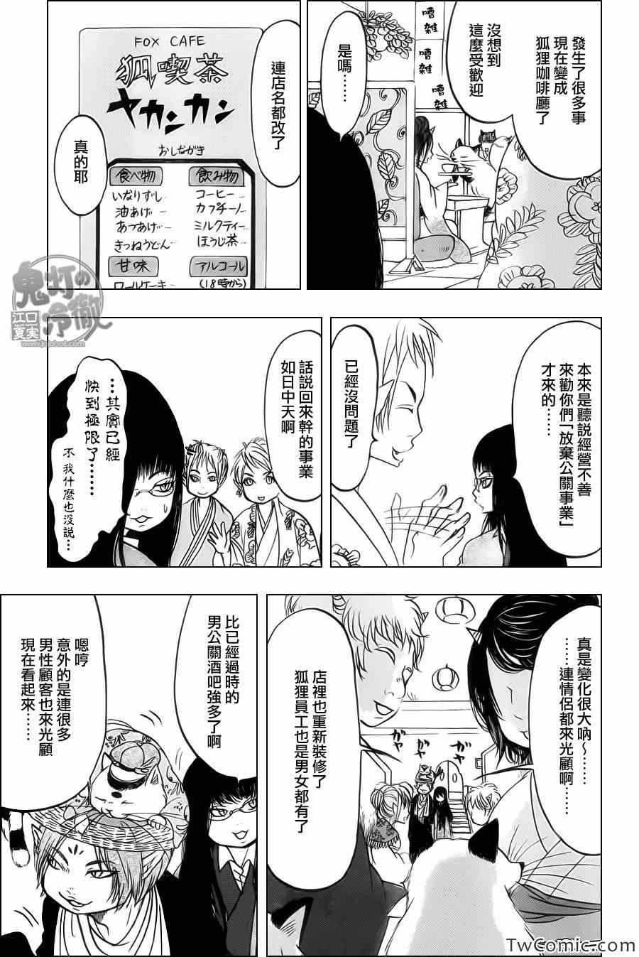 第96话
