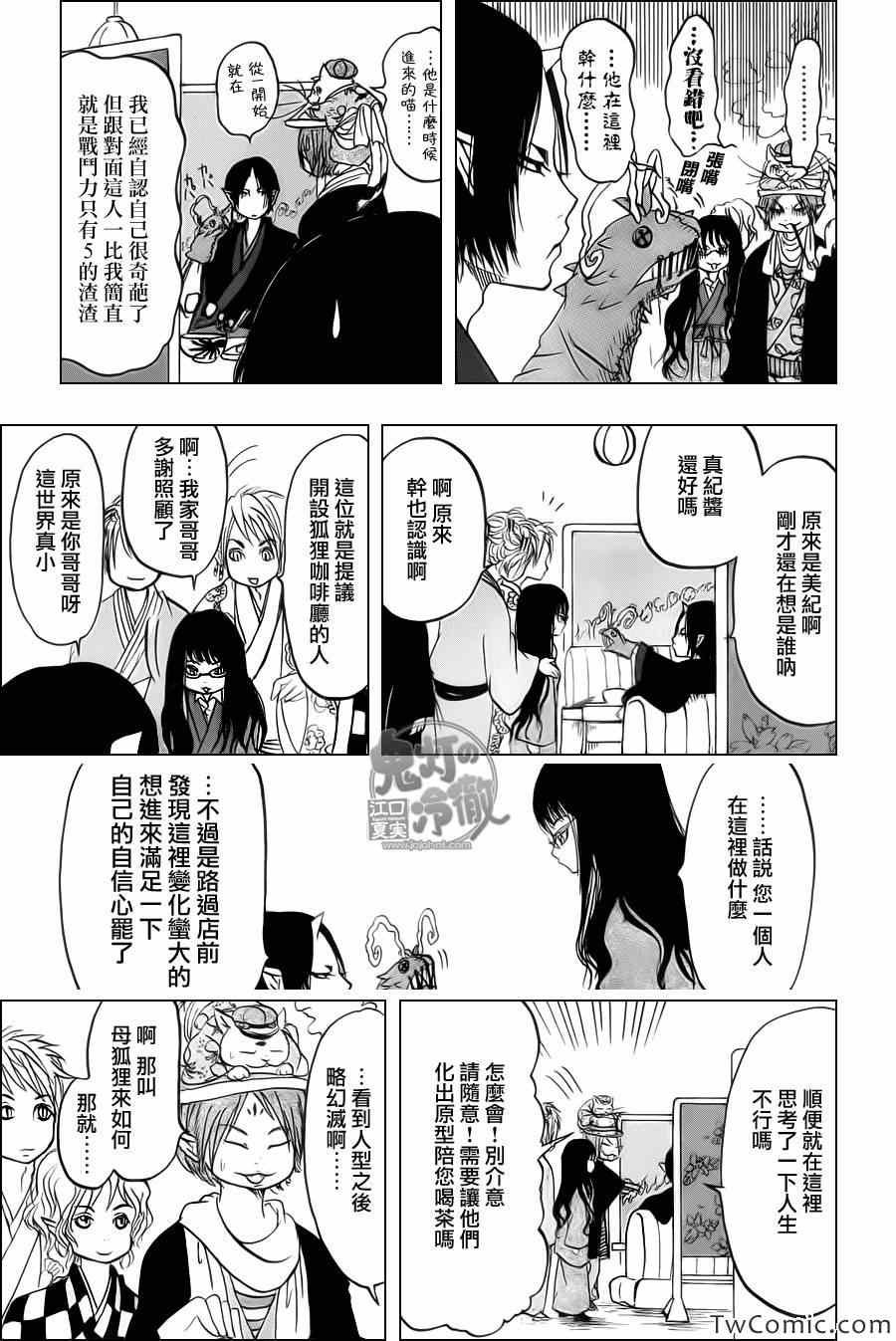 第96话