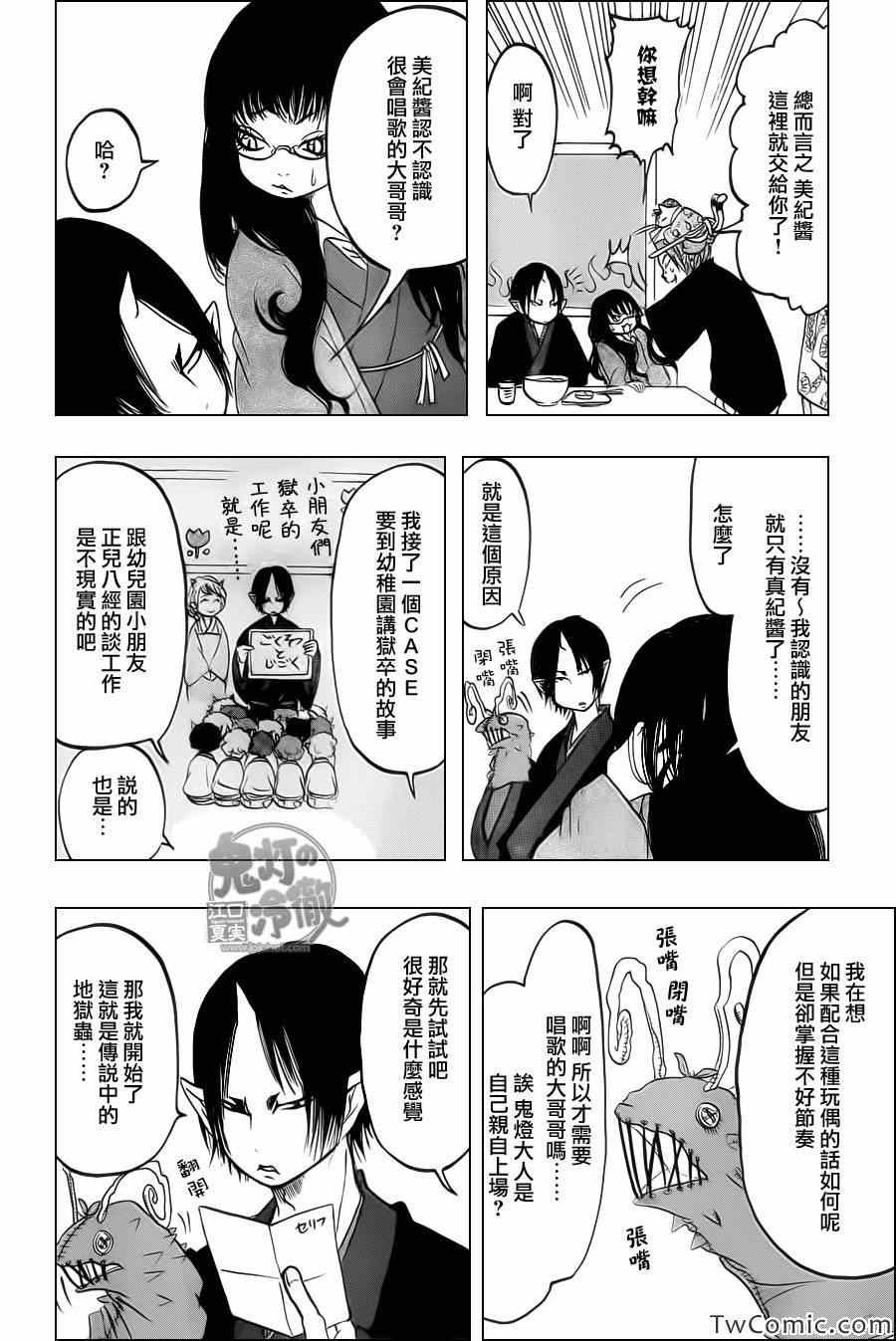 第96话