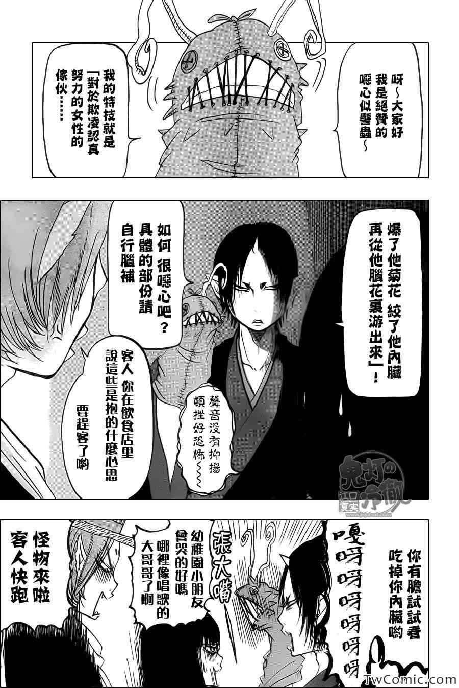 第96话