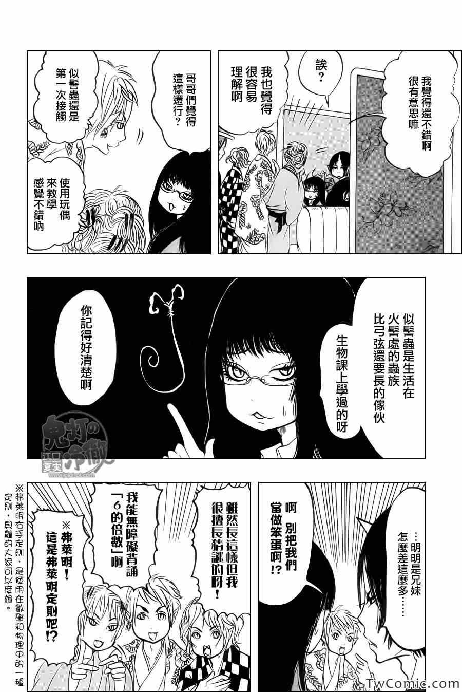 第96话