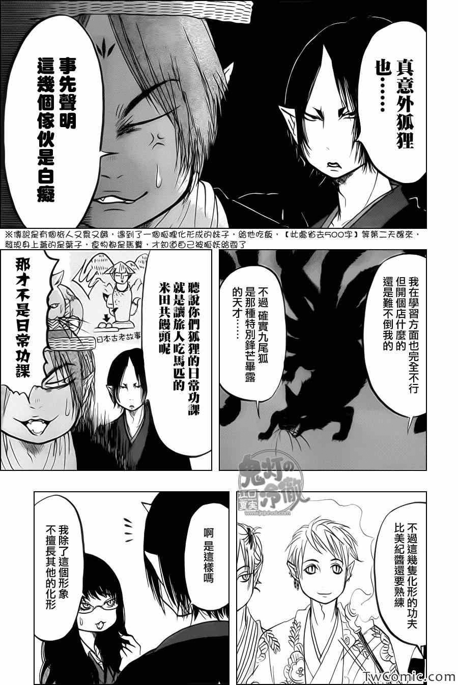 第96话