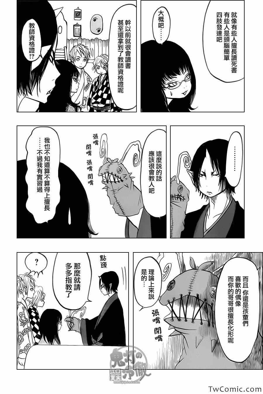 第96话