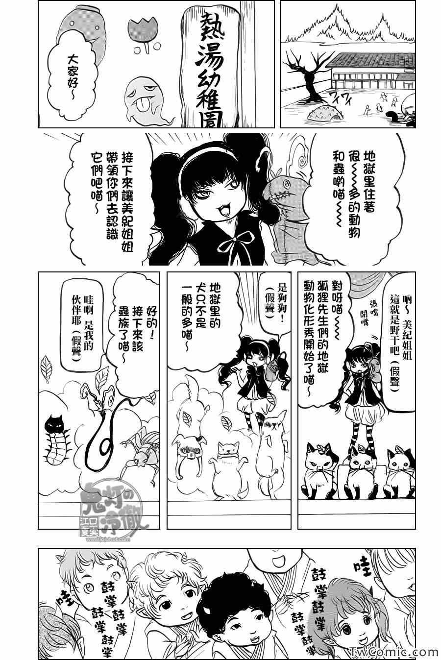 第96话