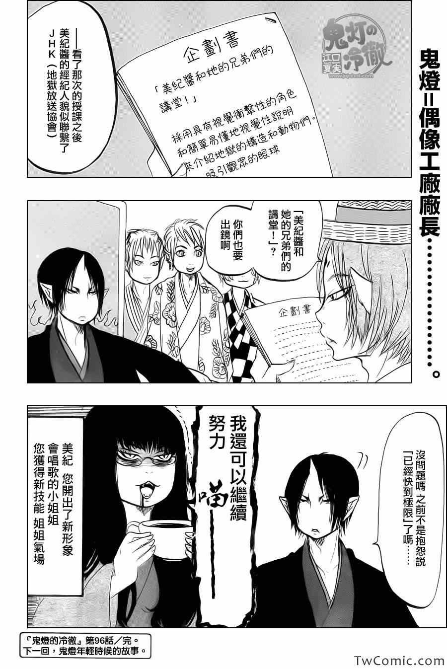 第96话