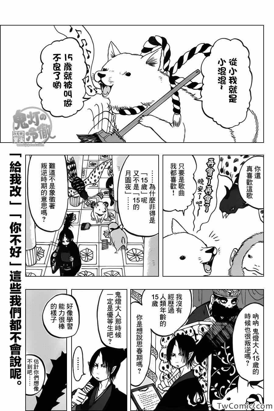 第97话