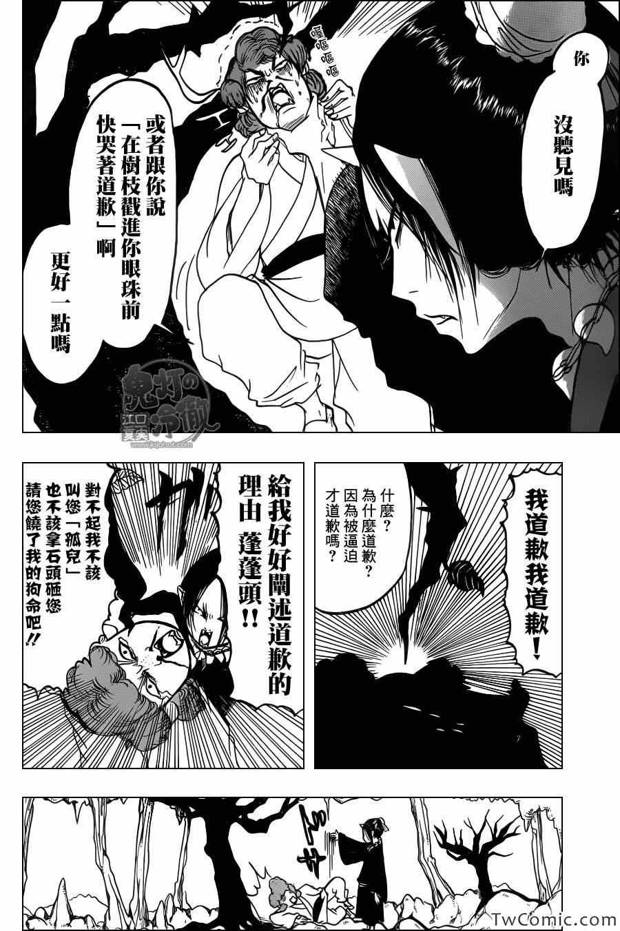 第97话