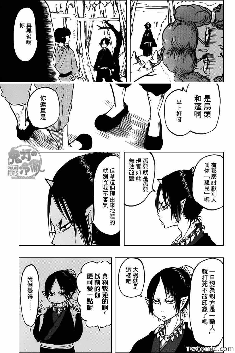 第97话