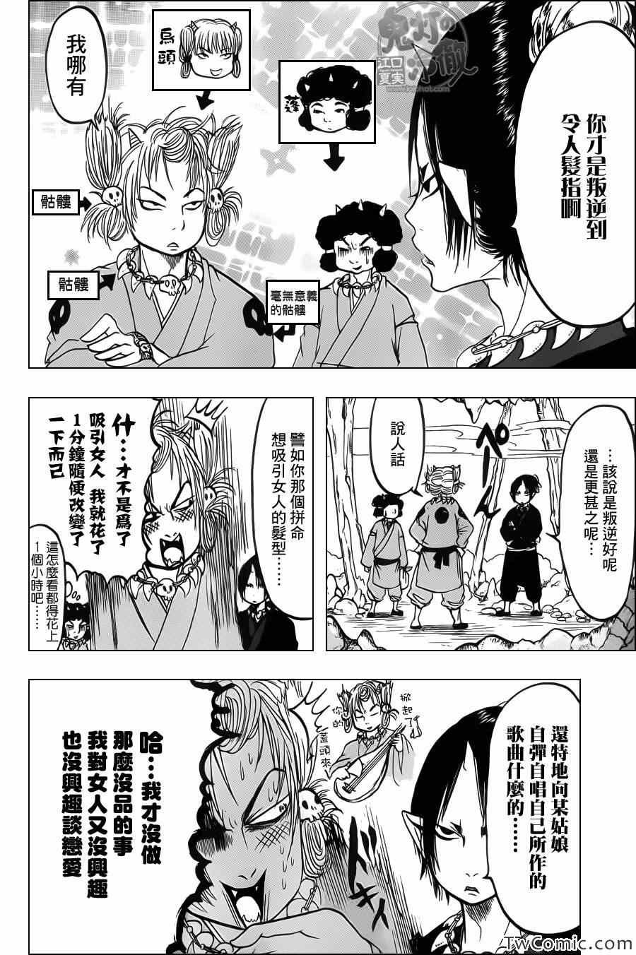 第97话