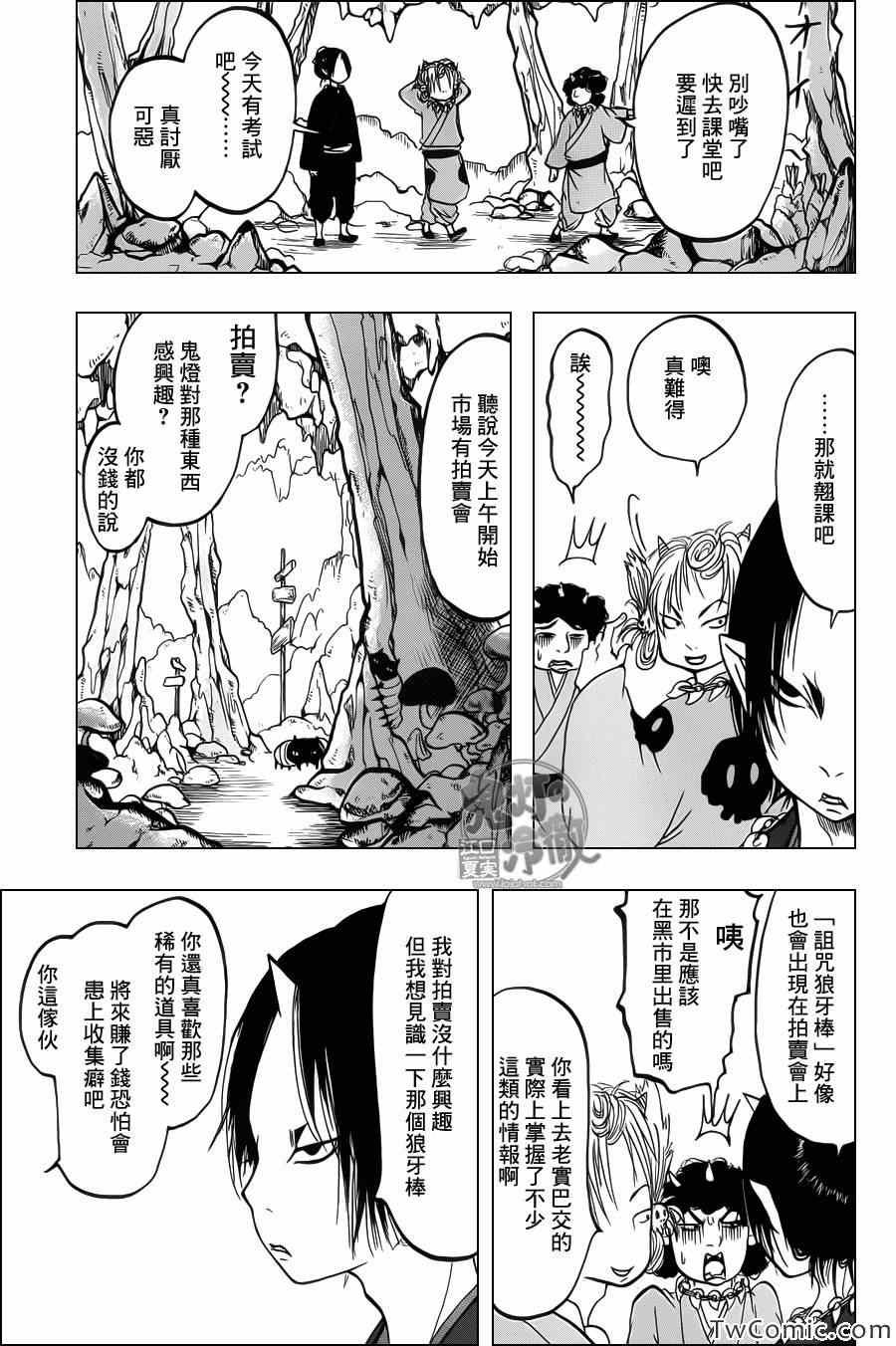 第97话