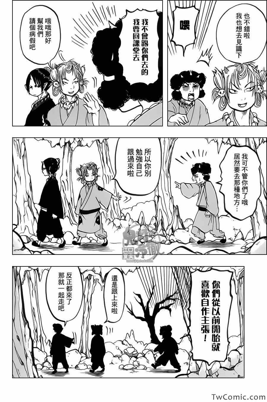第97话