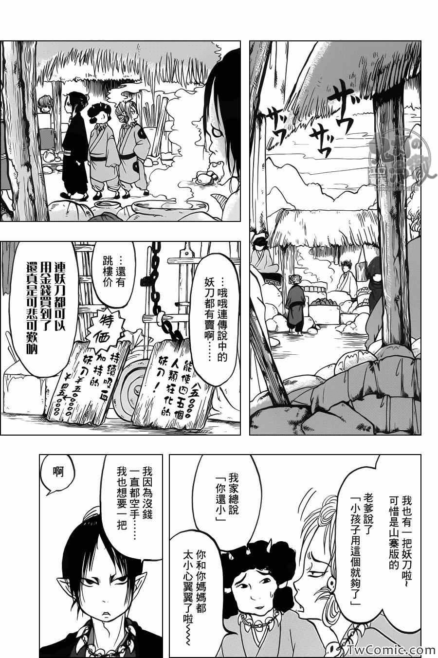 第97话
