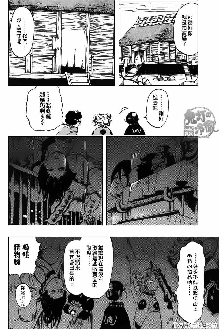 第97话