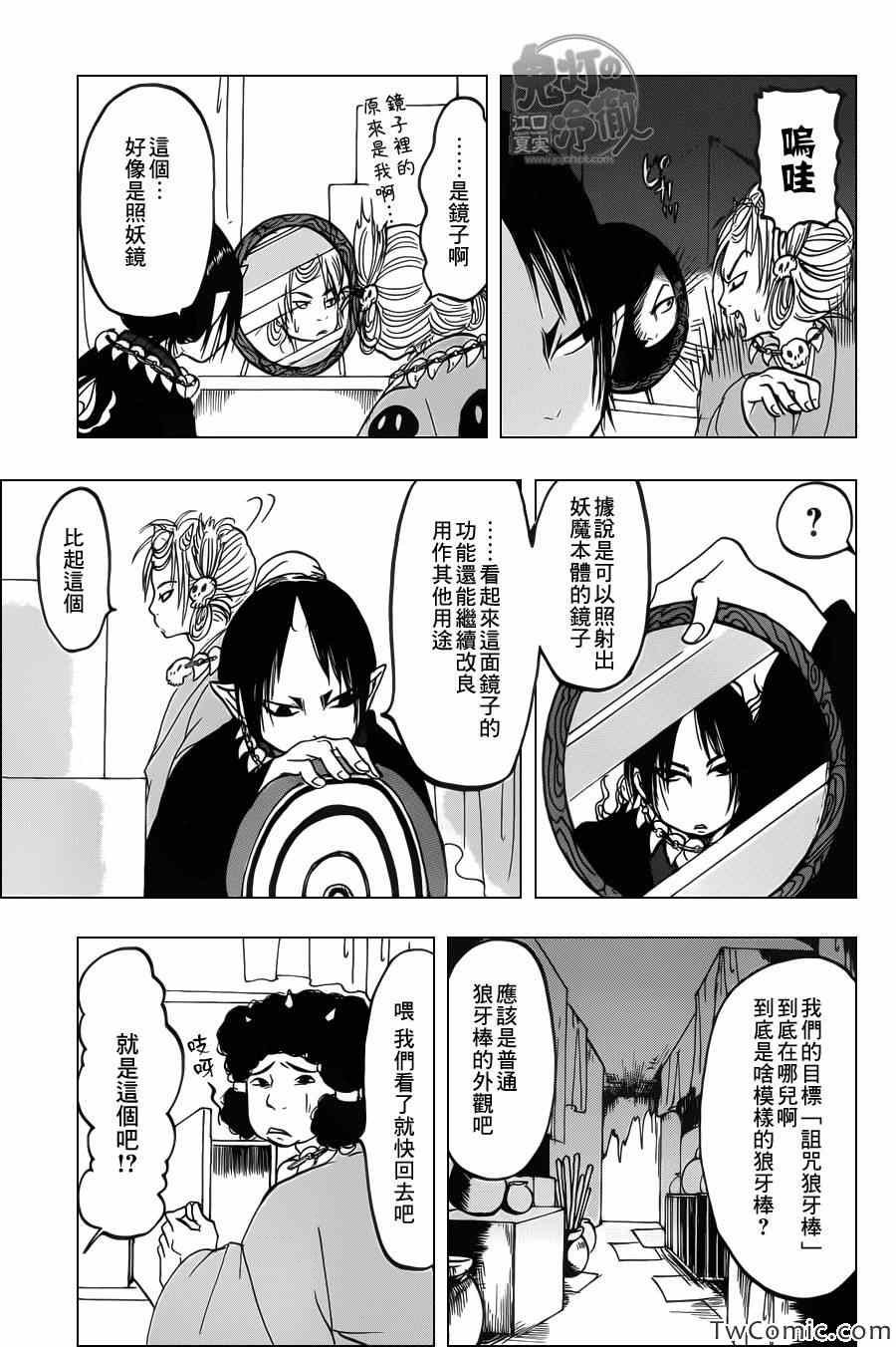 第97话