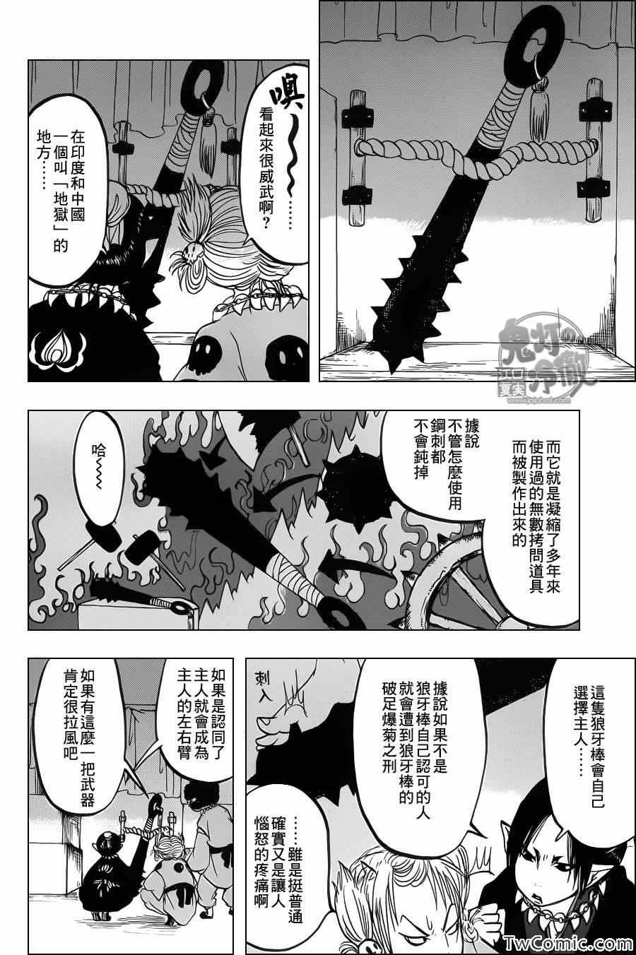 第97话