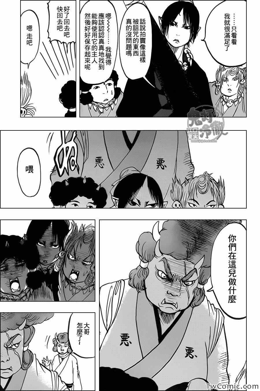 第97话