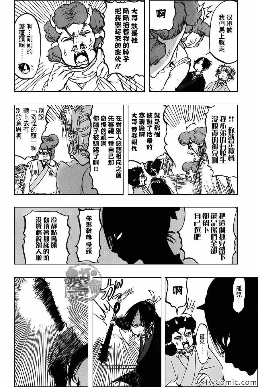 第97话