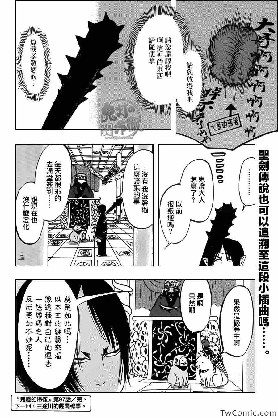 第97话