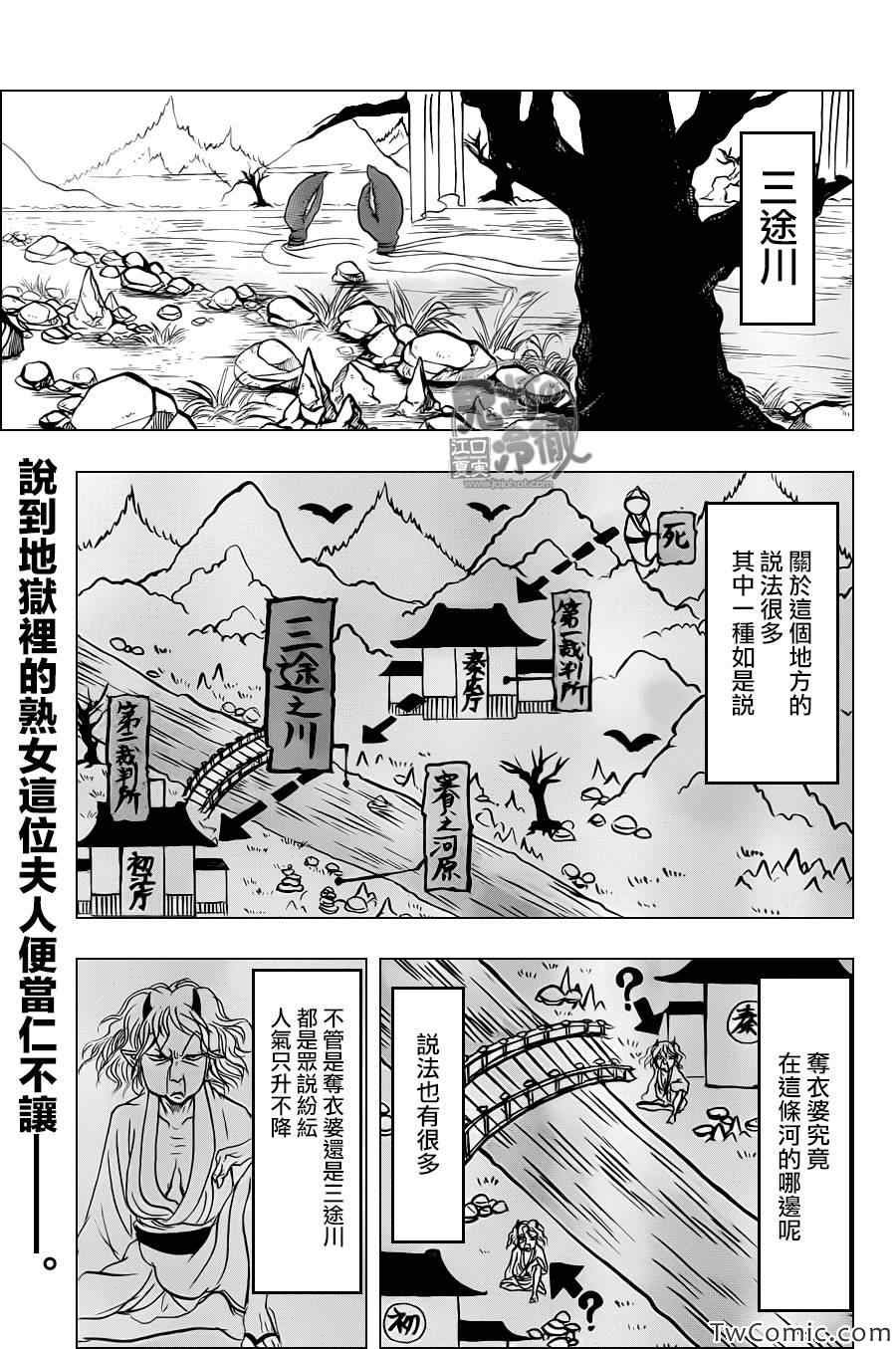 第98话