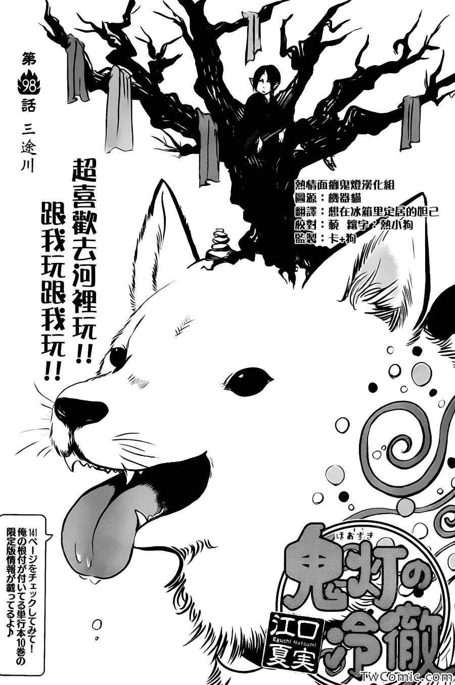 第98话