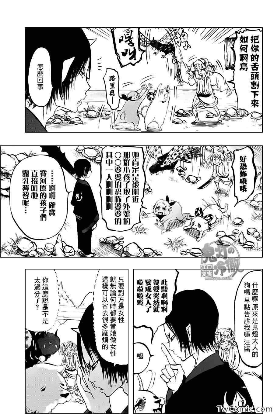 第98话