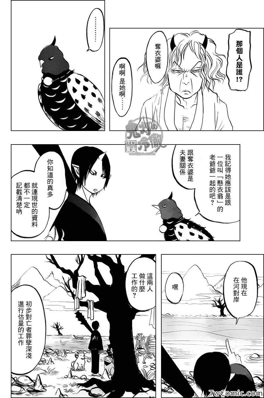 第98话