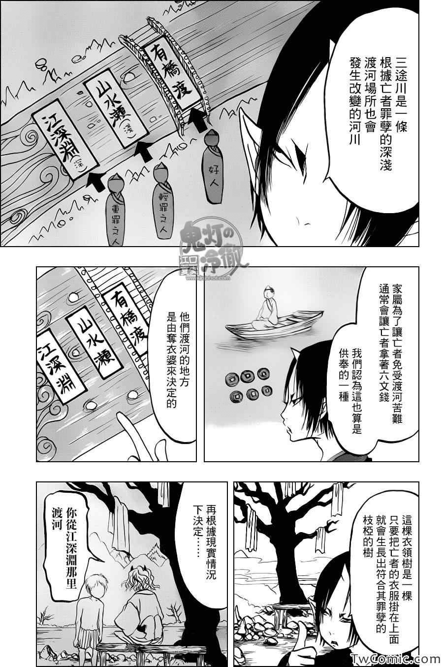 第98话