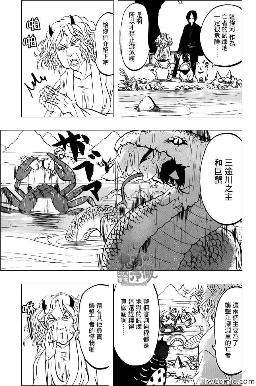 第98话
