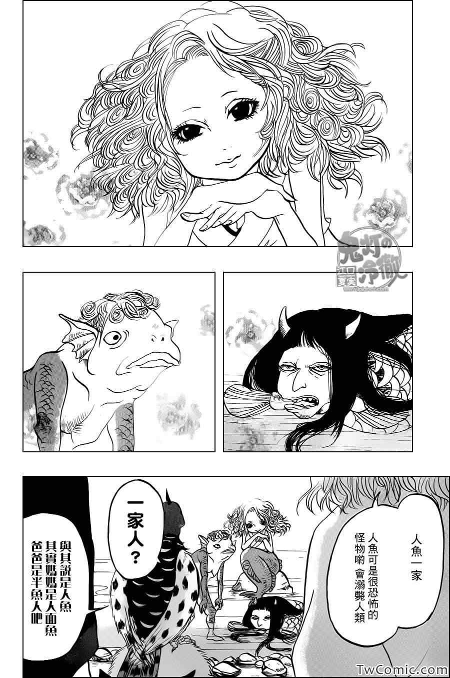 第98话