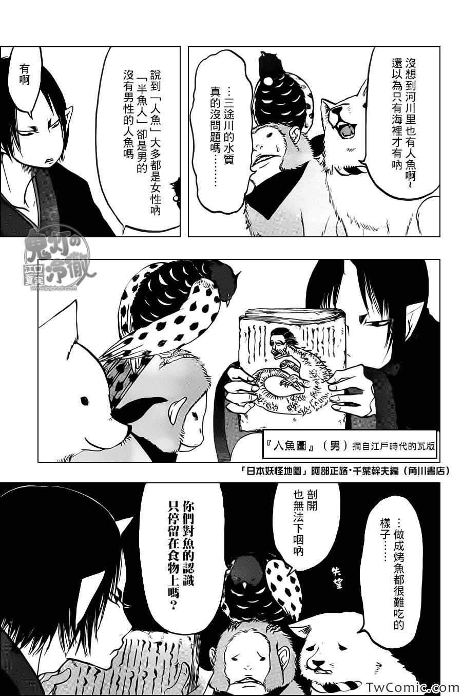 第98话