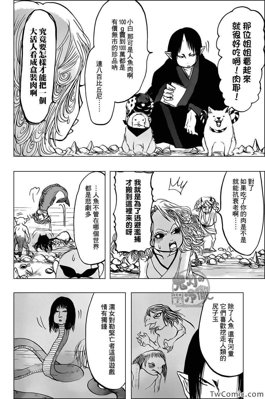 第98话