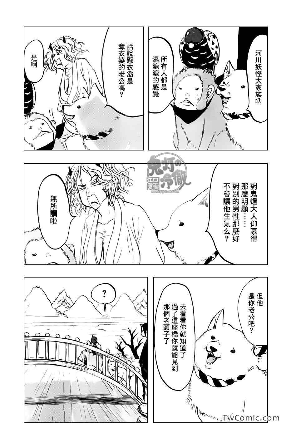 第98话